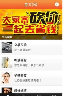 帮砍网和砍价网有什么区别？