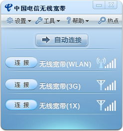 无线宽带资费多少钱