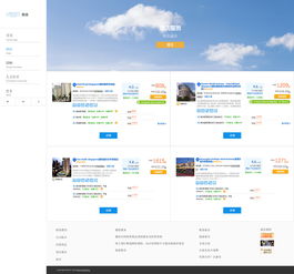 国内的旅游网站有哪些？