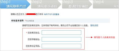 QQ安全中心账号申诉,qq安全中心 修改密码解冻