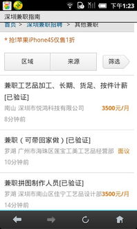 深圳兼职吧工作机会不是很多，大家都是怎么找兼职的？