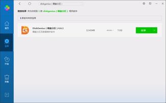 如何下载QQ杀毒软件