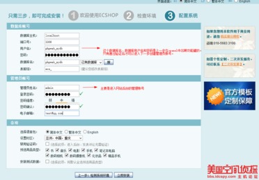 虚拟主机能做论坛吗？VPS主机可不可以？