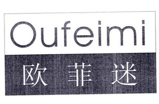 微信群的欧菲资产是骗人的吗？