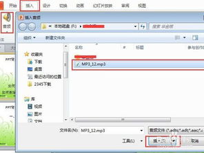 ppt背景音乐怎么删除没有喇叭