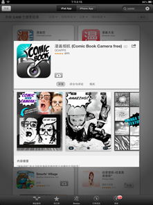 可以把自己的照片变成动漫的是软件什么？