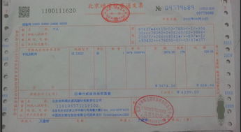 增值税发票真伪查询