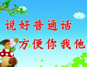 普通话的含义、特点是什么？