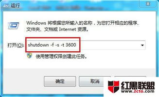 怎么取消自动关机命令？