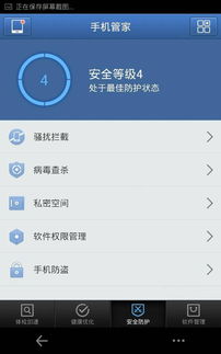 手机下载什么杀毒软件好？