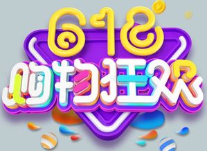 618是什么节日淘宝打折吗,618是什么节日 干啥的