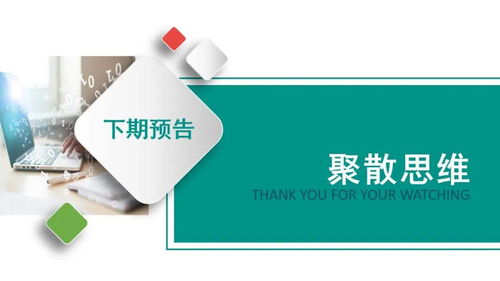 创新思维的特征有哪些