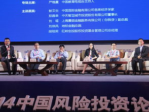 2019年6月1日，“第二十一届中国风险投资论坛”在广