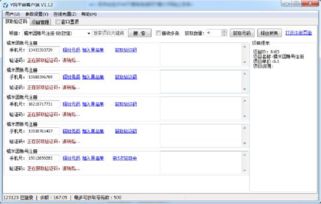 如何获取y码验证码？