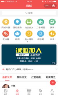 门户app