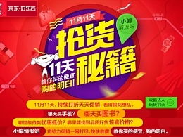 京东双11苹果13优惠,京东双11沸腾之夜节目单