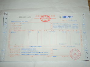 北京市国家税务局增值税专用发票怎么查询