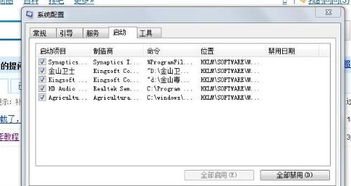如何关闭或卸载Mcafee