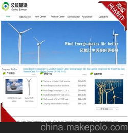 能源公司网站建设,中国能源建设集团官网