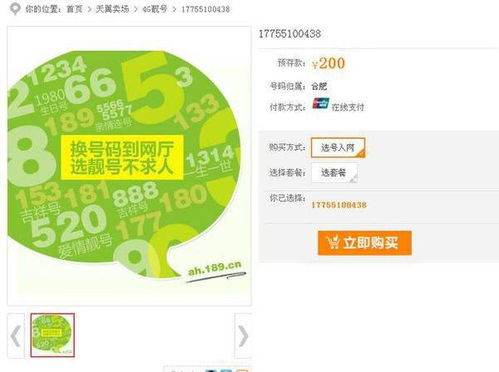 手机卡在线办理补卡