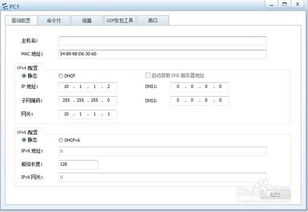 华为交换机常用配置及用法