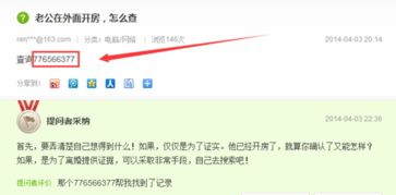 全国户籍查询系统是户籍查询网吗？