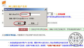 网银在线北京科技有限公司是什么,网银在线扣款是什么原因