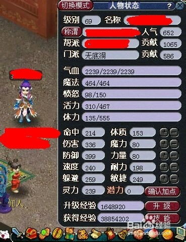 梦幻西游无底洞怎么加点？