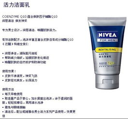 妮维雅哪款洗面奶是温和性的