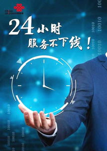 如何开启联通人工服务?