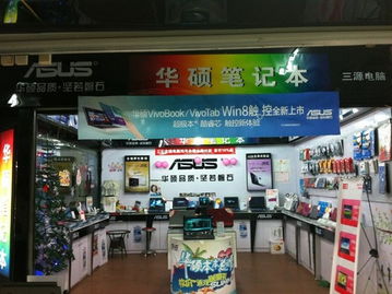 深圳哪里有华硕笔记本的正规专卖店