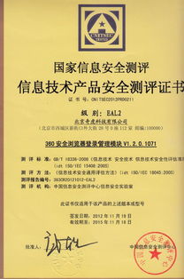 中国信息安全测评中心和中国信息安全认证中心是什