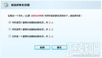 怎样解散QQ群.谁知道