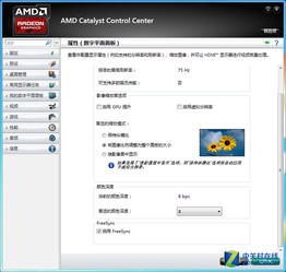 三星显示器里的，开关freesync有什么用。是干什么