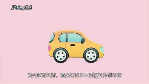 查车主电话挪车打什么电话