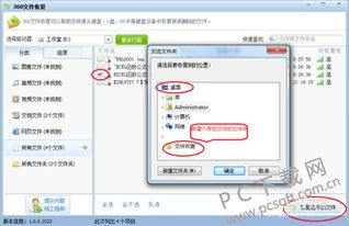 怎样彻底删除电脑文件