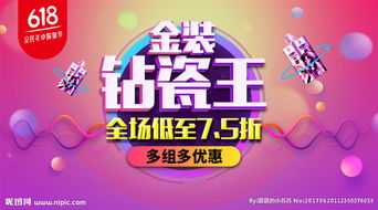 618活动后面还有什么活动?