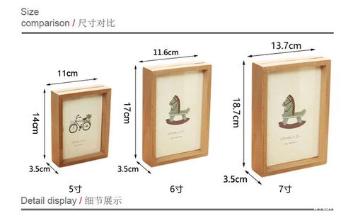7英寸等于长多少厘米宽多少厘米