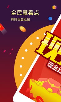 看点网的看点介绍