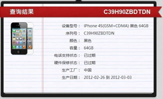 苹果型号查询什么版本,苹果型号查询m开头是什么意思