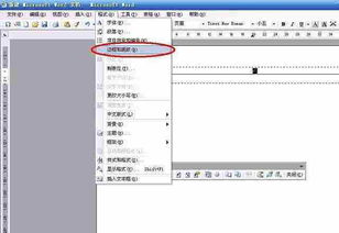 页眉横线怎么删除快捷键