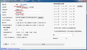 现在淘宝直通车点击用什么软件？