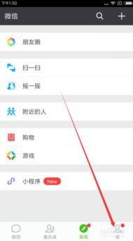 微信如何更新新版本