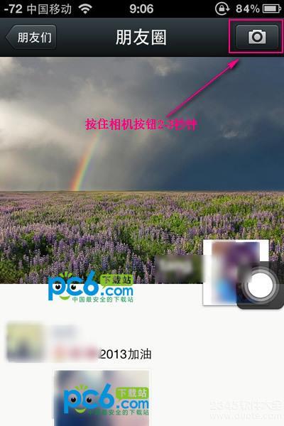 朋友圈只发文字怎么发？