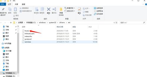 Linux中hosts文件在哪