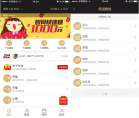 点击率怎么赚钱？