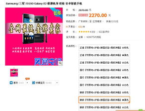 如何在淘宝网买购买手机?