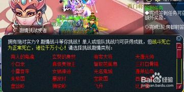 梦幻西游剧情问题