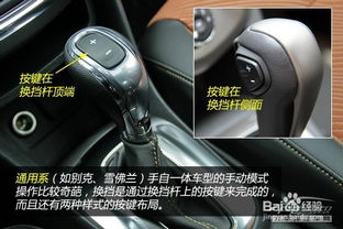 手自一体的车怎么开