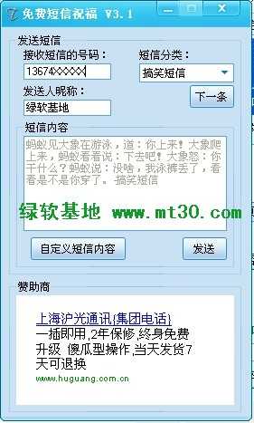 移动网上发短信收费吗